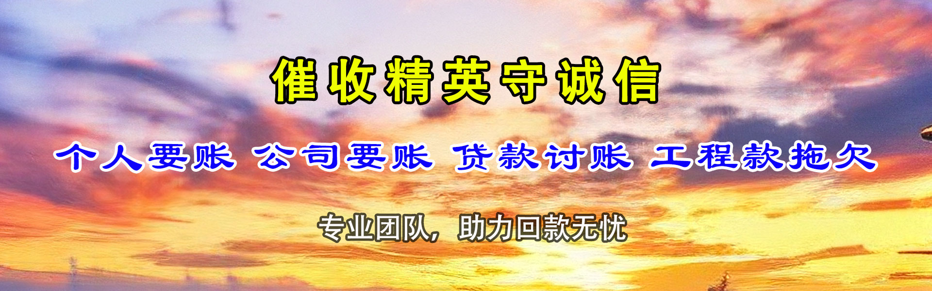 环县要债公司