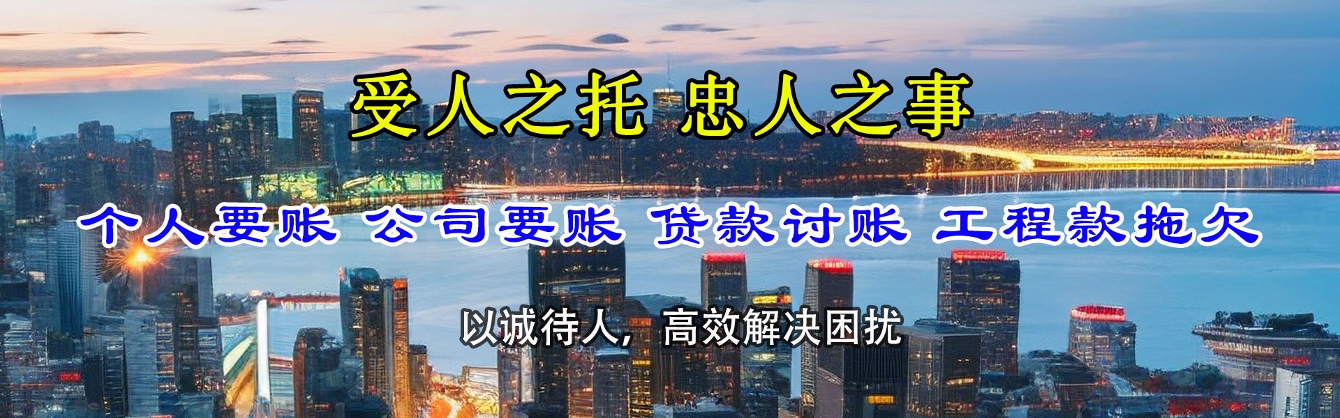 环县金顺要账公司